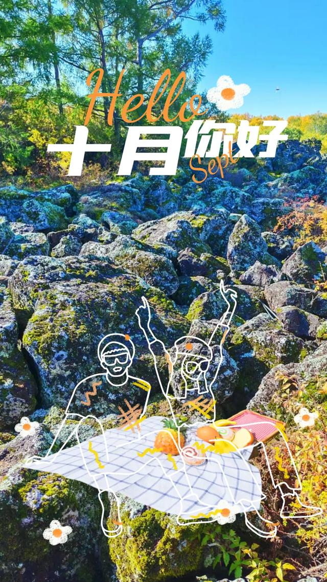 五大连池→伊春,开通直通车啦!美图美景刷爆你的朋友圈