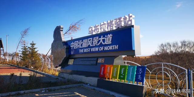 蒙古包里那些事
