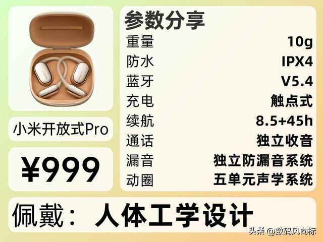 开放式耳机哪个牌子好用？目前最建议入手的十款开放式耳机推荐