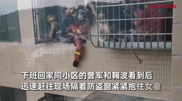 女童20楼坠至13楼雨棚,被14楼业主拽住,微信群求救,业主同救援
