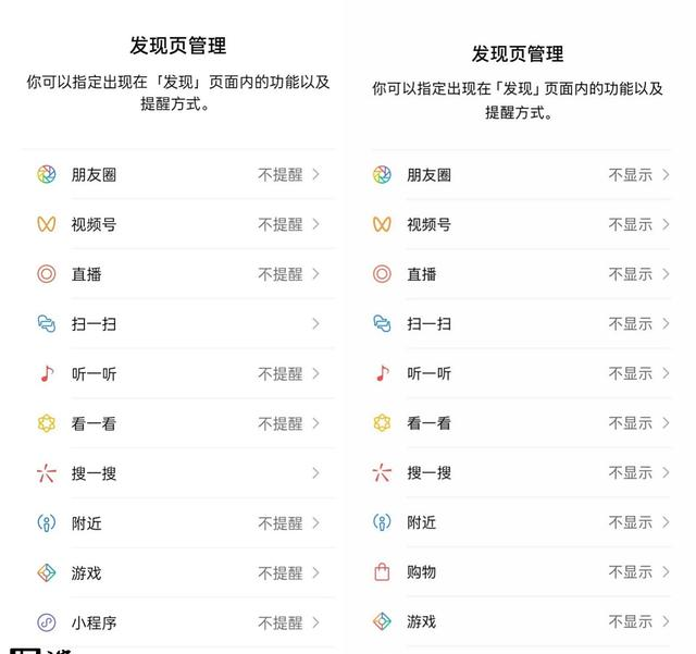 微信“发现-购物”京东入口确认9月30日关闭