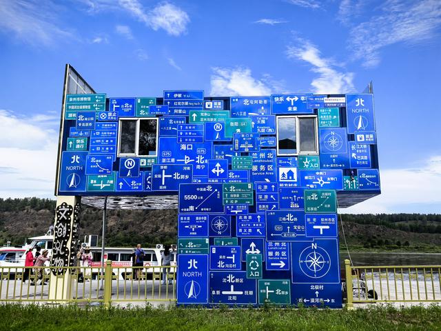2025年夏季东北边境游（1）行程