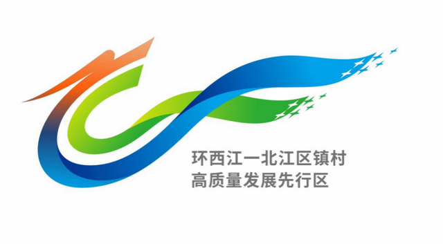 官宣，环两江先行区LOGO正式发布！