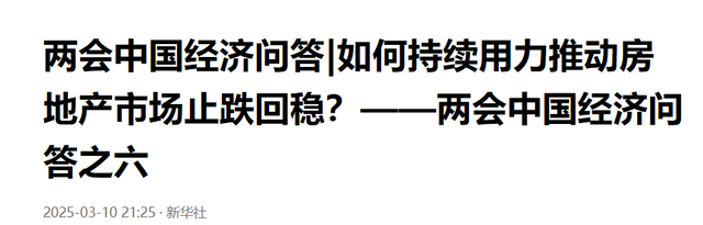 马云预言成真？如果不出意外，2025年下半年房地产将发生重大转变