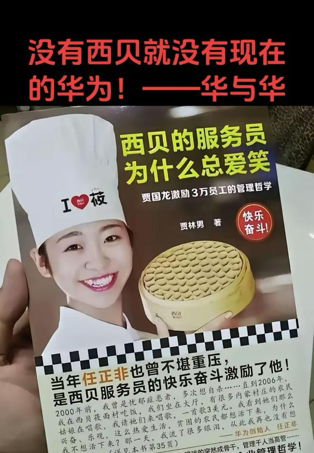 笑死，西贝又出来丢人了，继“北京一套房”后，又推出全新版本！