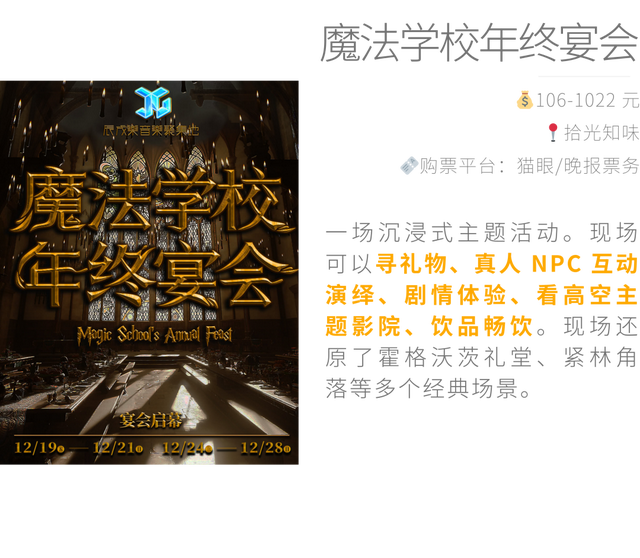 2025 年最后 31 天，在乌鲁木齐怎么过？