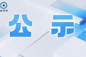 苏州高新区城乡劳动者职业技能培训补贴发放公示图片