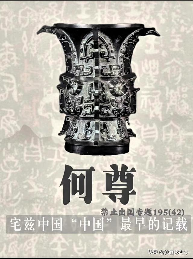 30元废品站国宝藏'中国'密码 视频竟这样错解历史