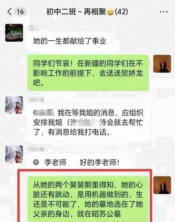 贺娇龙友人披露抢救内情！开颅早上还很好，原本约好成龙开春签名