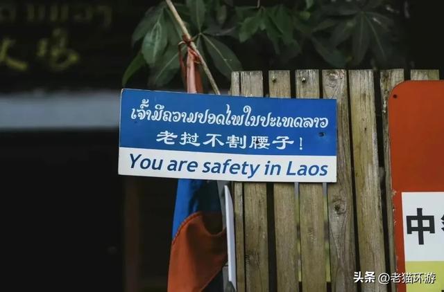 3500元玩6天，在老挝，中国打工人也能当 “土豪”？