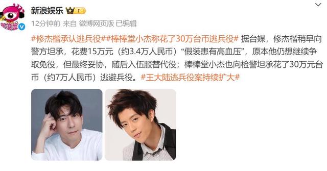 王大陆事件扩大！修杰楷、陈柏霖被上铐带走，贾静雯称孩子被吓到