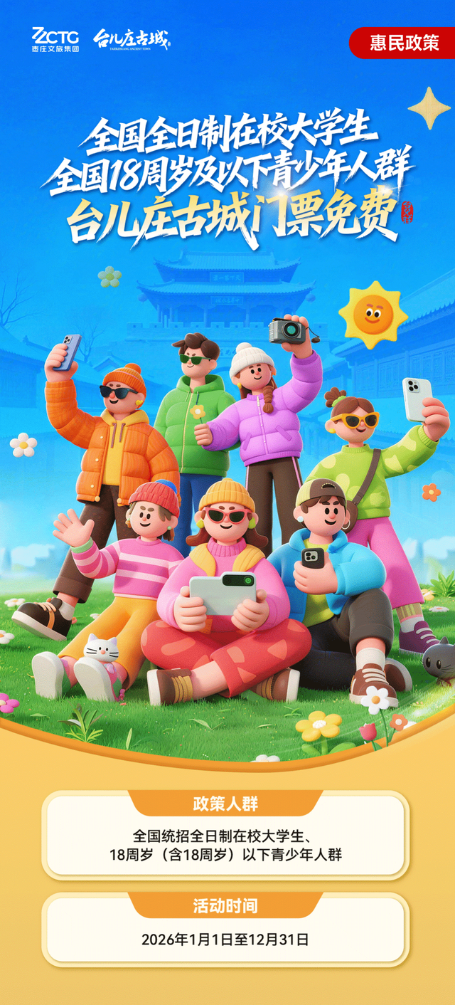 冬天，那就把台儿庄古城的雪寄给你！