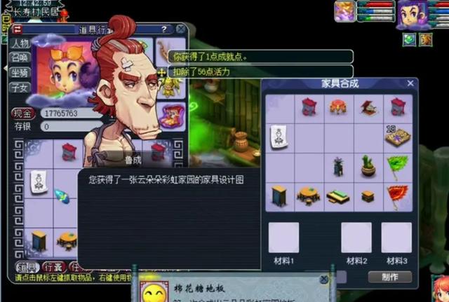 梦幻西游:4级家具还可以这么玩,教你一招,月入过万不是梦