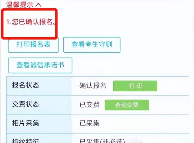 可以只参加春季高考（依学考），不参加夏季高考吗？要如何报名？