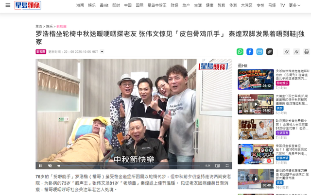 73岁张伟文近况曝光,卧病在床瘦成皮包骨，独住养老院亲人未出面