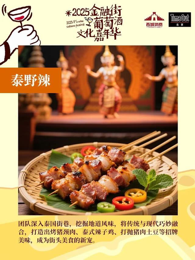 2025金融街葡萄酒文化嘉年华来了！早鸟畅饮包快入！