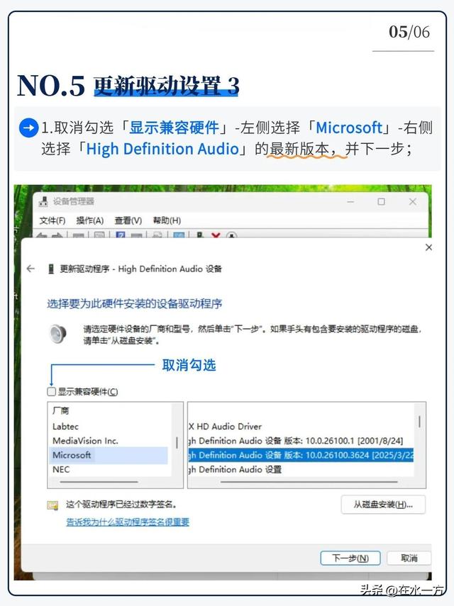 电脑没突然声音？教你6步，轻松恢复。