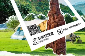 宝藏小城环游“冀”丨来赞皇，览太行奇观图片