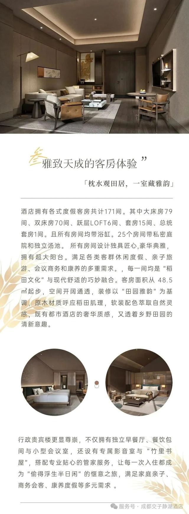 岷江旁稻田里 ，天府农博园又一高端酒店即将启幕！