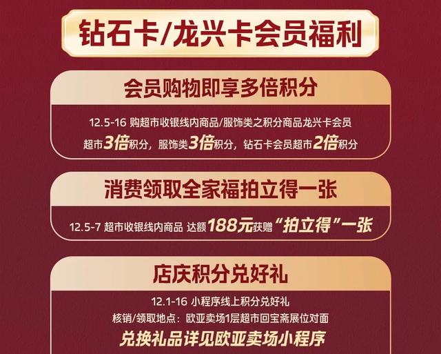 长春人速看！免费！还有专属福利！这波必须冲！