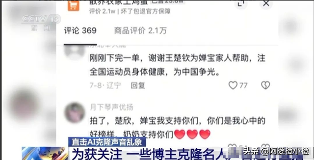 国家终于出手了，不仅央视李梓萌被牵连，全红婵，孙颖莎也没逃过