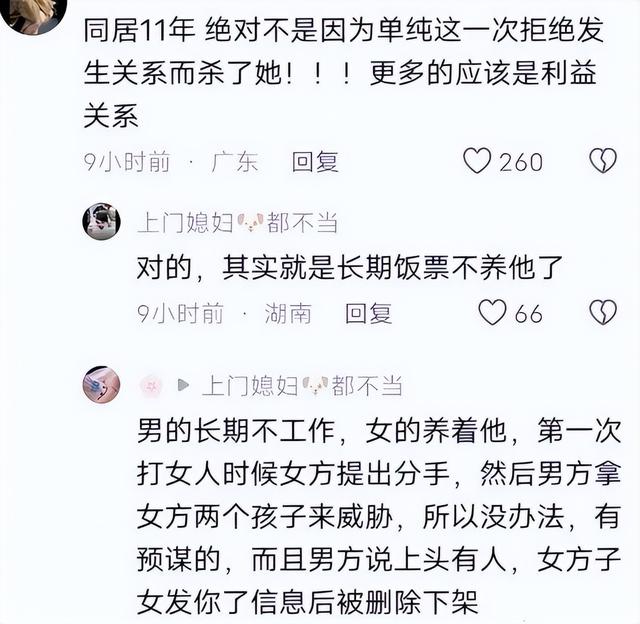 60岁大爷因教师女友拒绝“野战”，用斧头杀害对方，判死刑后上诉