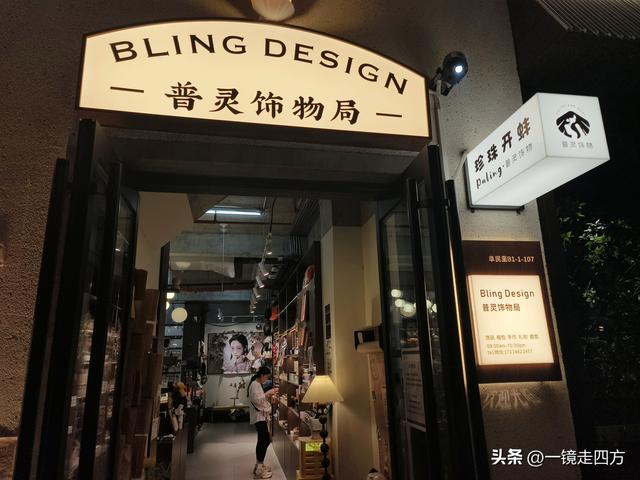 位于郑州商代城墙遗址旁的阜民里历史街区