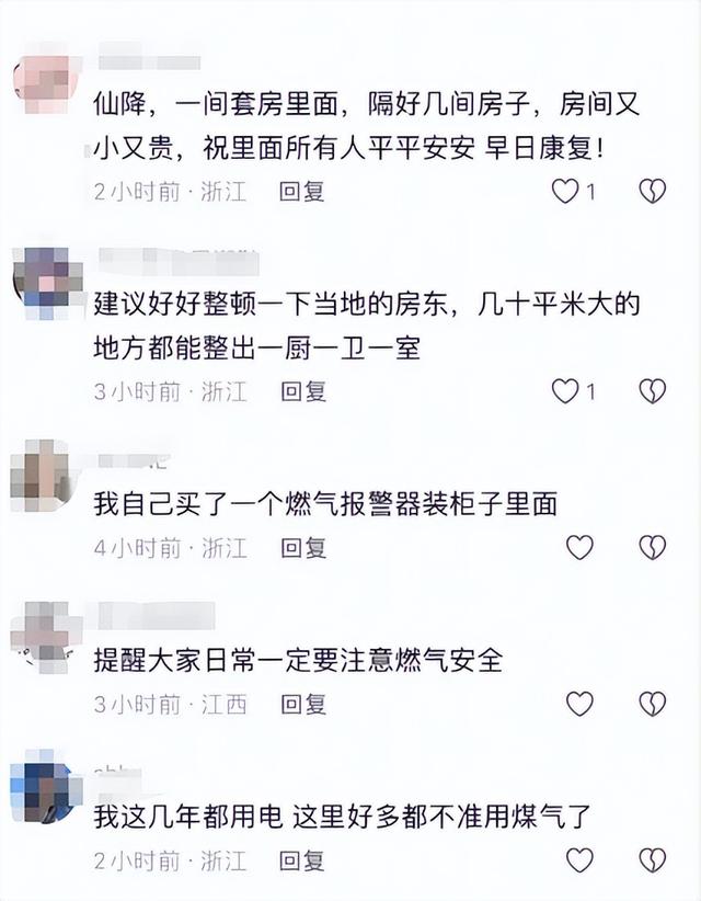 就差这10分钟！温州一出租屋突然爆炸，女子全身烧伤，丈夫因去买苹果躲过一劫