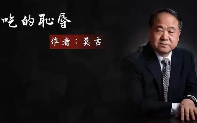 即使是最苛刻的评论家,也不得不承认,莫言是非凡的语言大师!