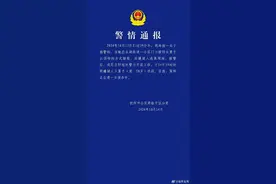 杭州警方通报“一女子被陌生男子强吻猥亵”：58岁嫌疑人已被抓获图片