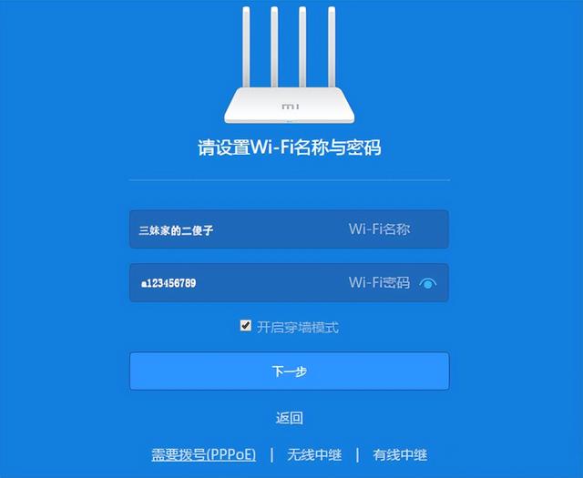 小米路由器怎么设置？