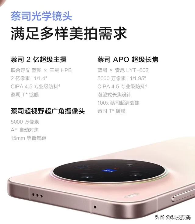 4399起！vivo X300系列体验：Pro版藏着Ultra的魂？