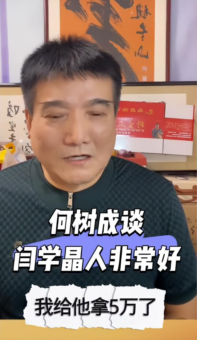 哭穷风波刚9天	，何庆魁儿子曝闫学晶猛料被扒，77岁老父亲被牵连