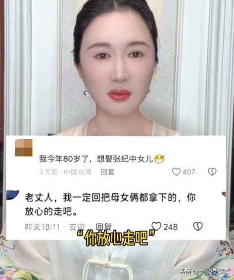 一语成谶！74岁张纪中爷孙恋翻车，年仅一岁的女儿承受“恶意”