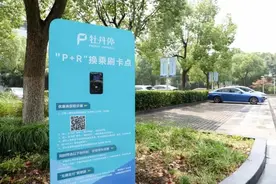 停车费打五折！苏州这些P+R停车场位置请收好图片
