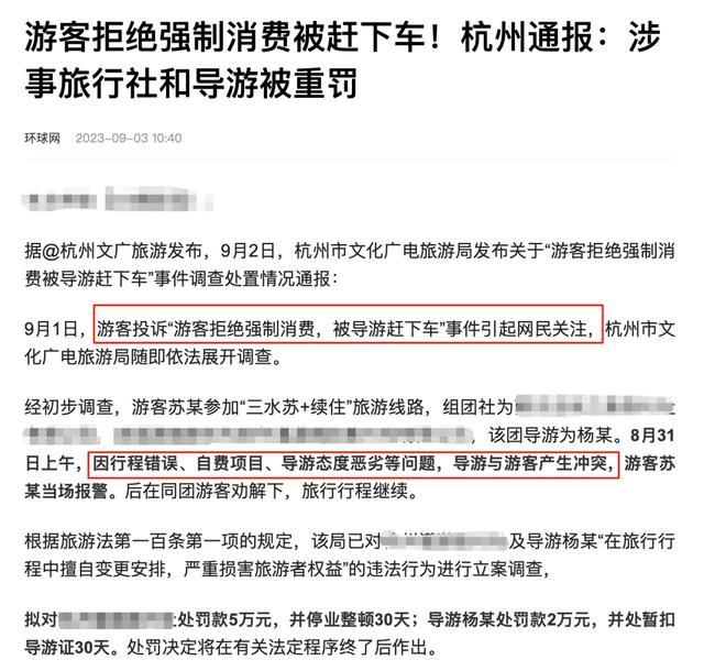 刚从旅游团逃出来，真想骂人