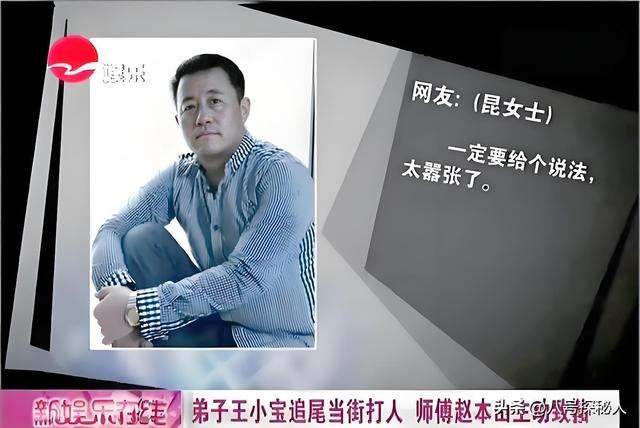 不听赵本山劝告，离婚再娶“女儿闺蜜”	，王长贵向同龄岳父母拜年