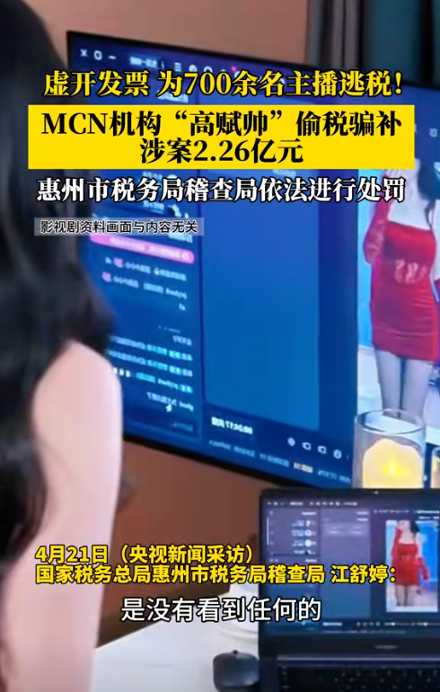 央视通报偷税名单曝光！3位网红明星被列为典型，这下彻底凉凉