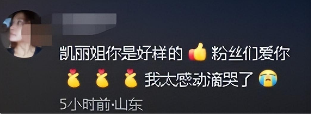 万万没想到，口无遮拦的张凯丽，因阅兵上的一句话，实现口碑逆转