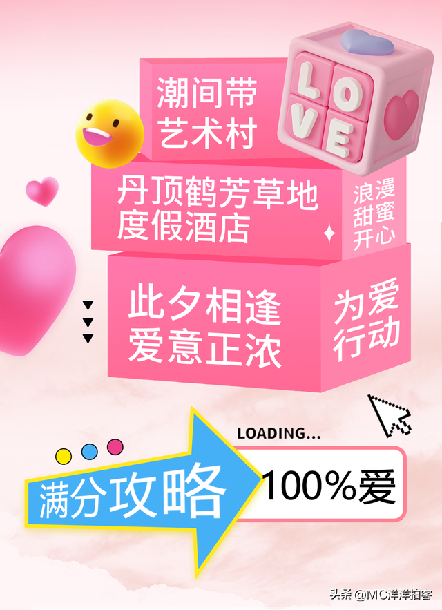 浓情七夕 钜惠套餐 |在沿海湿地旅游度假区，说出最重要的那句话