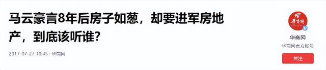 马云预言成真？2026年，手握存款的人，或将面临三大挑战