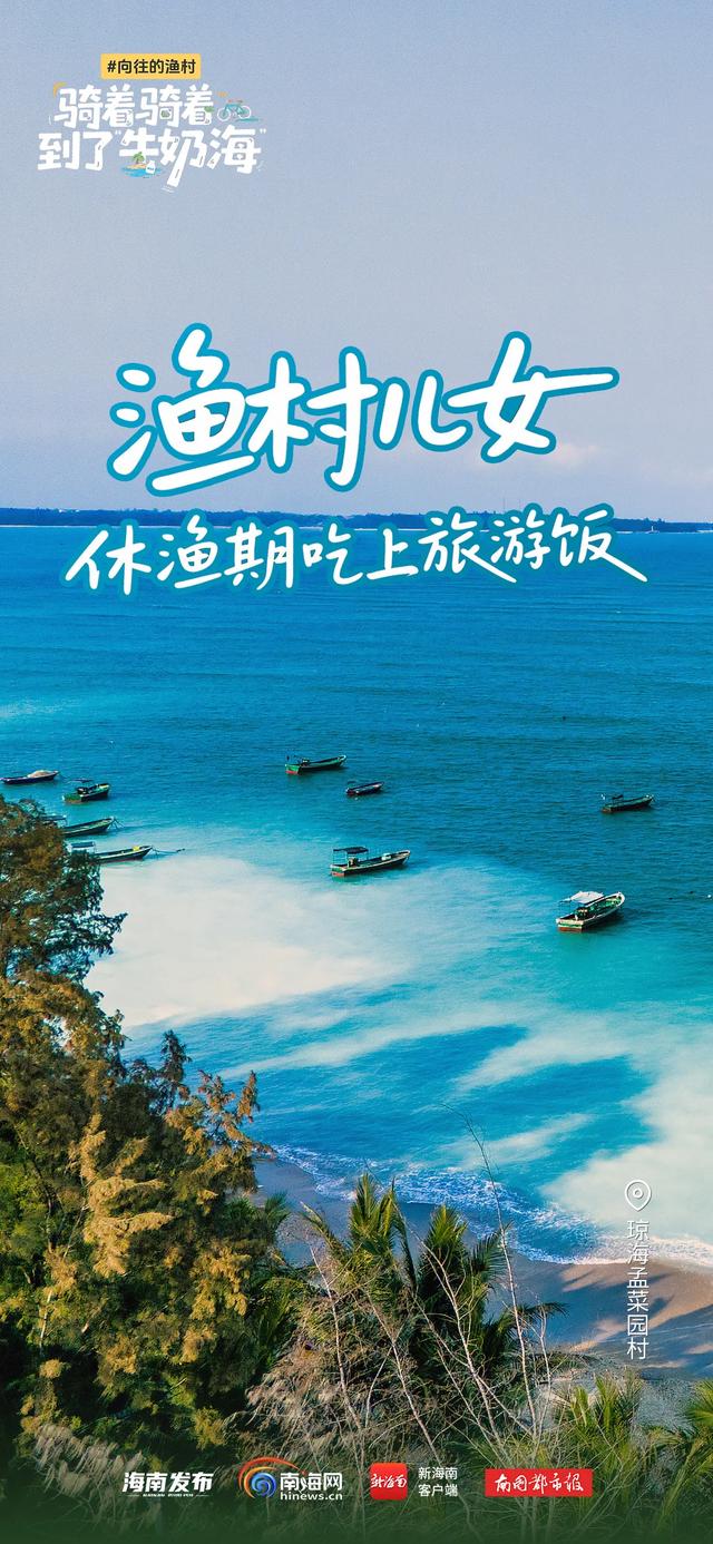 骑行的风,吹到了琼海这片“牛奶海”