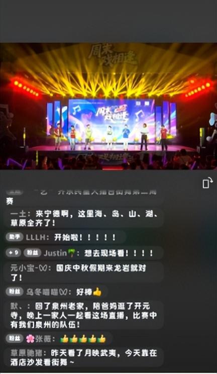 “小活动” 撬动文旅 “大热度”！双节期间，“福建艺超” IP 热度破圈，央媒聚焦报道