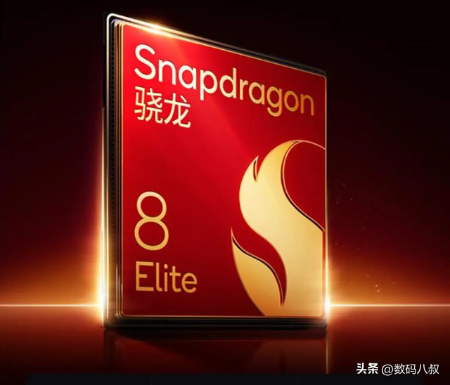 各大手机品牌角逐的利器是什么？骁龙8 Elite领航智能新时代​