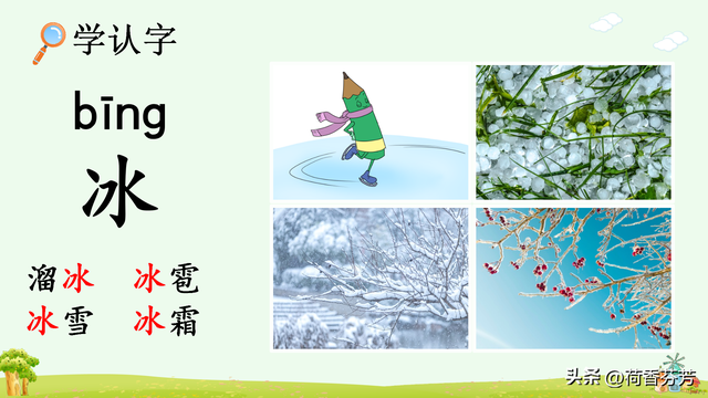 汉语拼音ang、 eng、 ing图文讲解