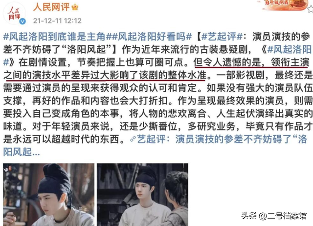 被央媒点名批评的6部烂剧，如果你一部都没看，恭喜你成功避雷