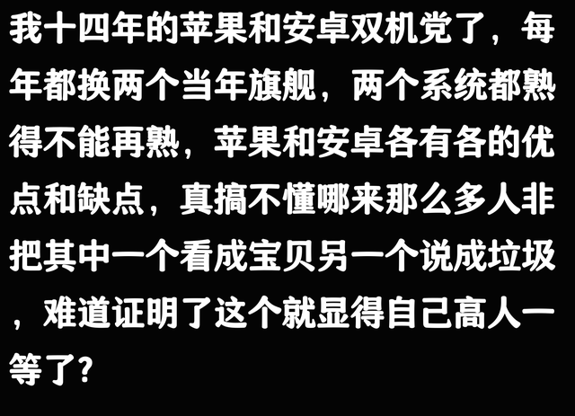 什么原因让你一定要用IPhone？网友：我要用肤浅的东西来证