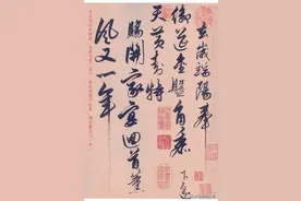 解缙狂草墨迹《自书诗卷》，纵横超逸，奔放洒脱，用笔精妙图片