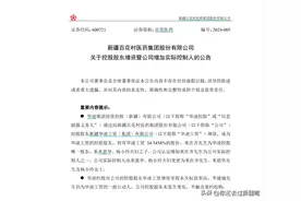 新疆华凌集团“米二代”正式出场！图片