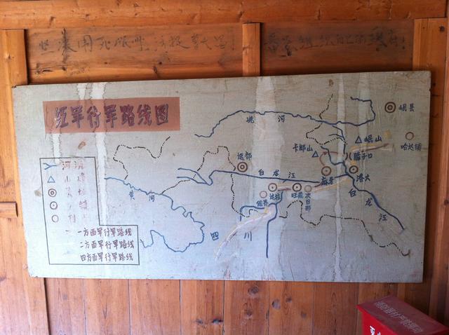 回忆篇——2015年夏季九色甘南自驾之旅——迭部茨日那毛主席旧居